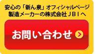 今すぐ、お問い合わせ